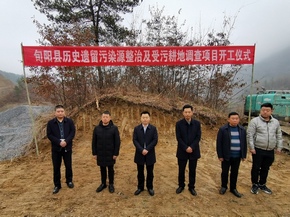 检测公司承揽的安康旬阳县污染整治耕地调查项目开工建设