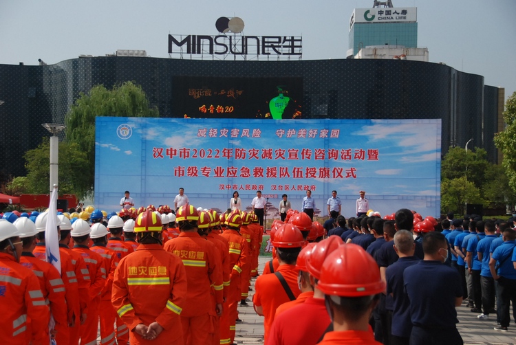 公司参加汉中市专业应急救援队伍授旗仪式